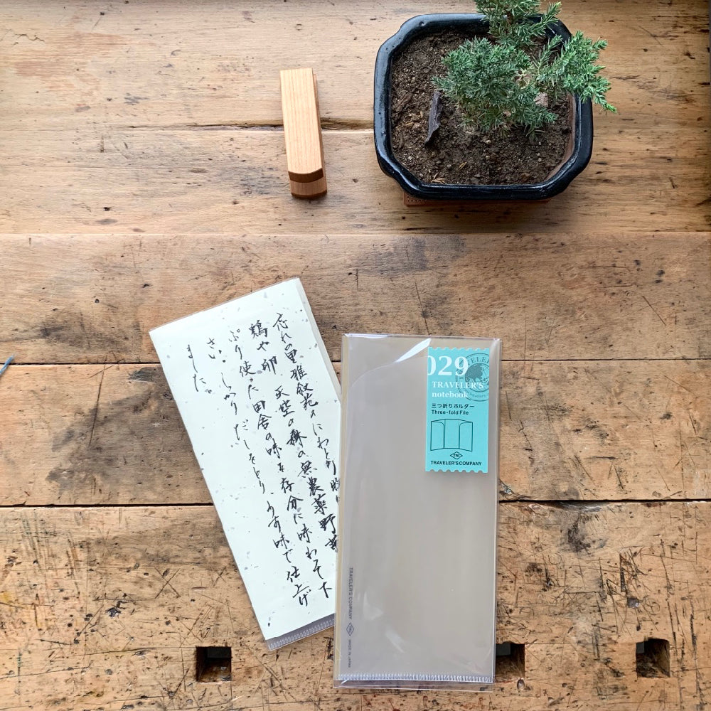 TRC] 029 // Three-Fold File – Baum-kuchen