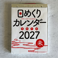 [2027 Wall Calendar] Nagaoka Shoten