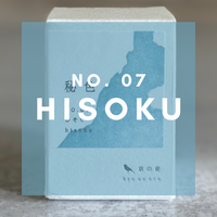 [Fountain Pen Ink] "Kyo no Oto"