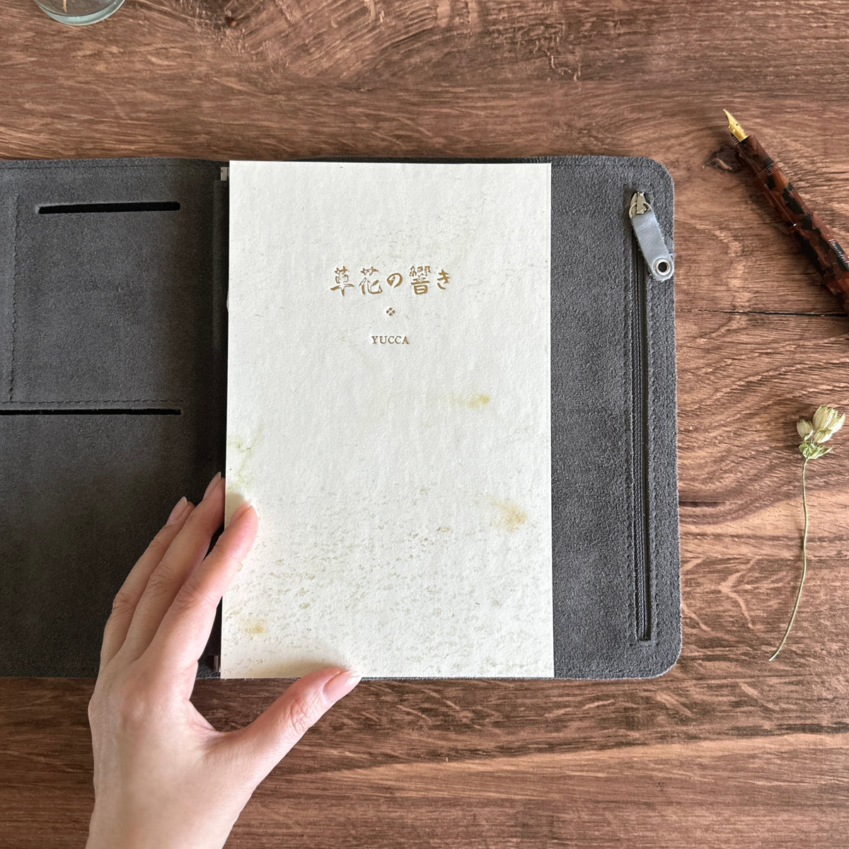 [BK Original Hand-Bound Journal] 草花の響き - Botanical Resonance -