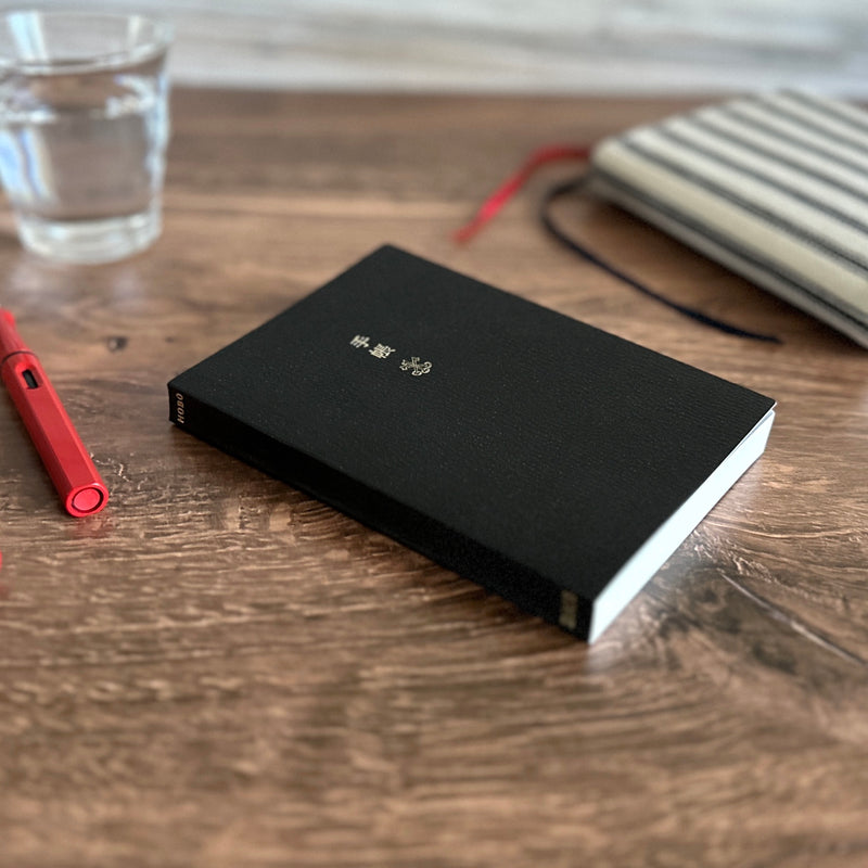 [Hobonichi 2026] Planner Book (A6 / English)