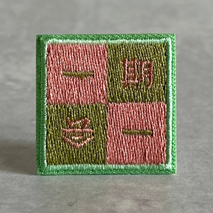 [BK Original Patch] Ichigo Ichie