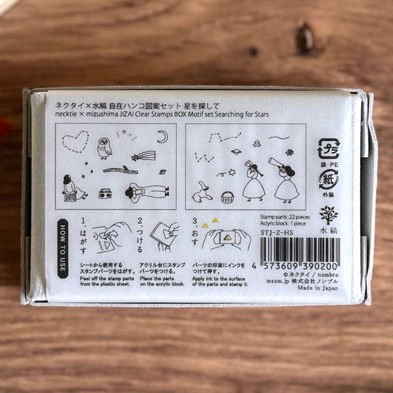 [necktie × mizushima Clear Stamps] Searching for Stars