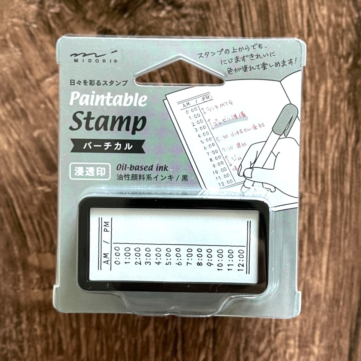 [MIDORI] Paintable Stamp // Rectangle