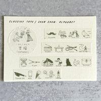 [Classiky Tape] Alphabet by Shun Shun