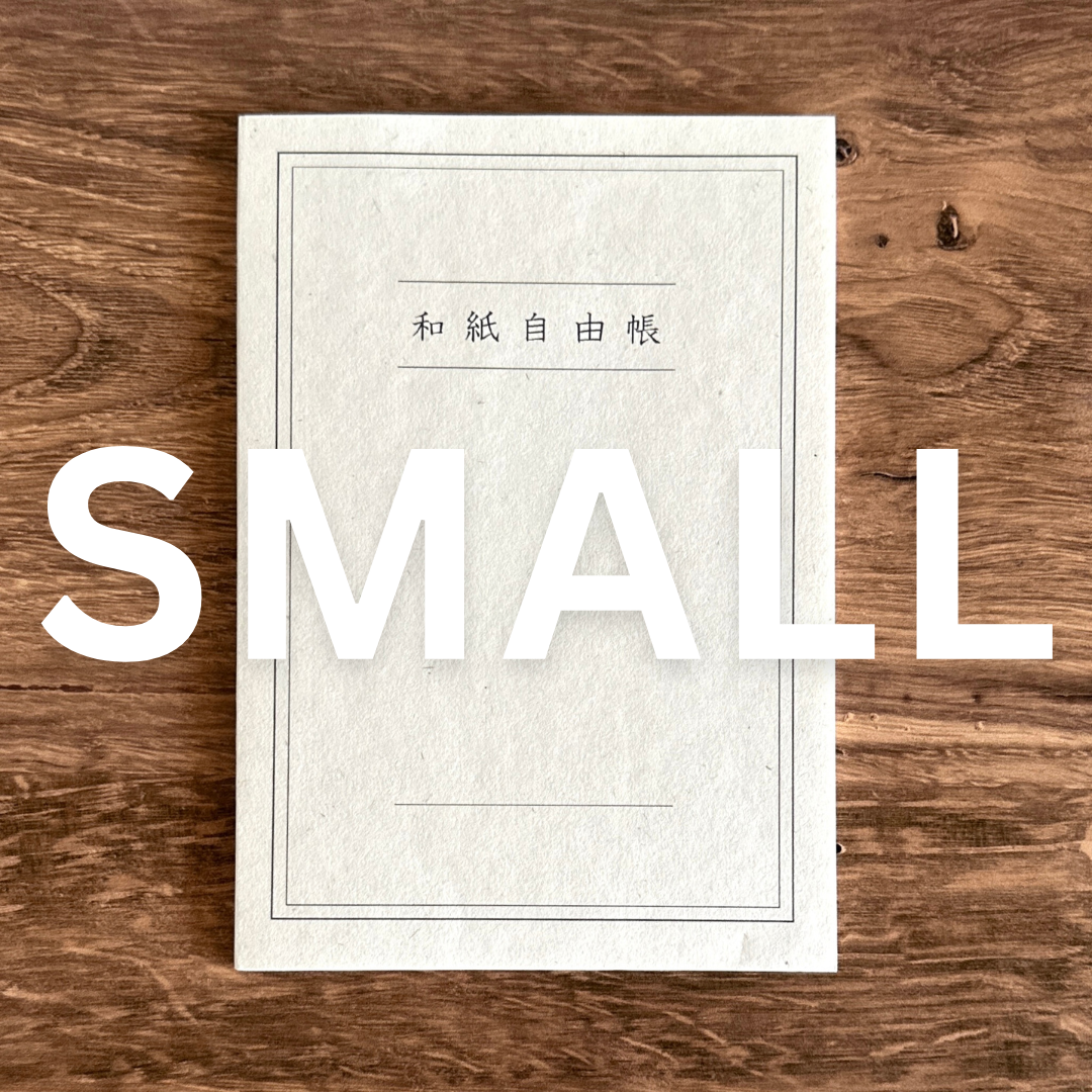 [Washi] Notebook