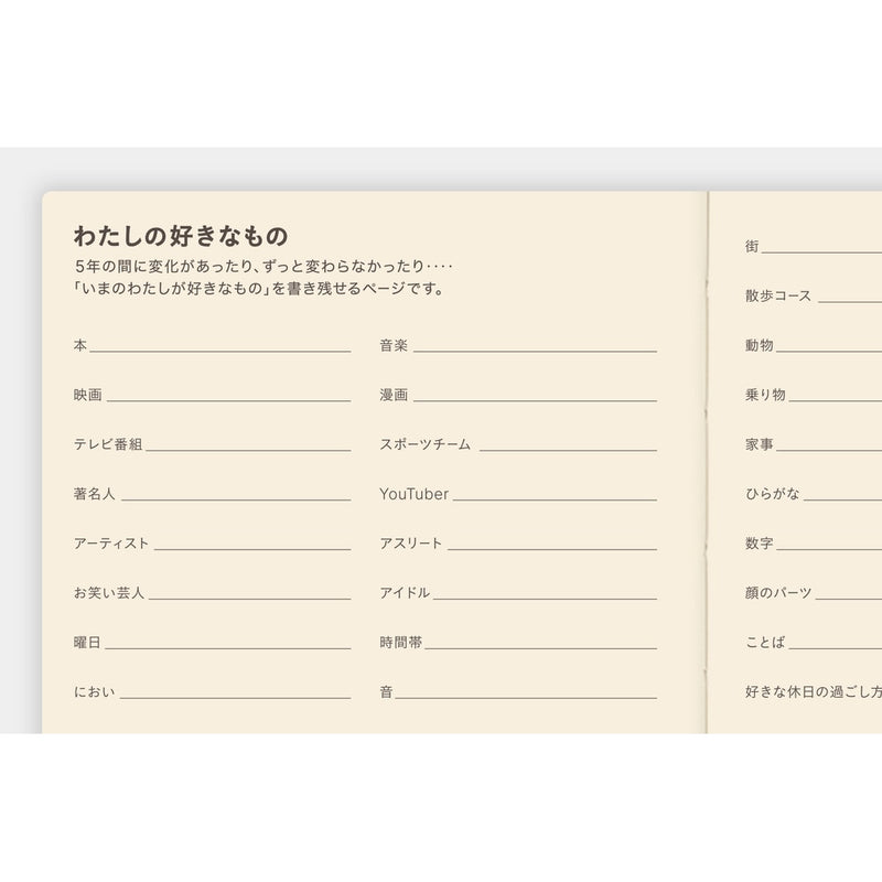 [Hobonichi 2026] 5-Year Techo (2 sizes / Japanese)