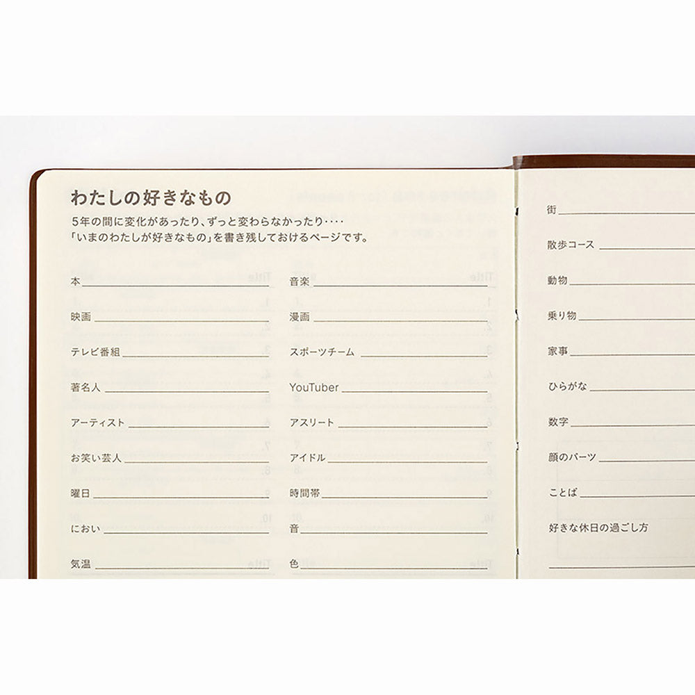 [Hobonichi 2024] 5-Year Techo (2 sizes / Japanese)