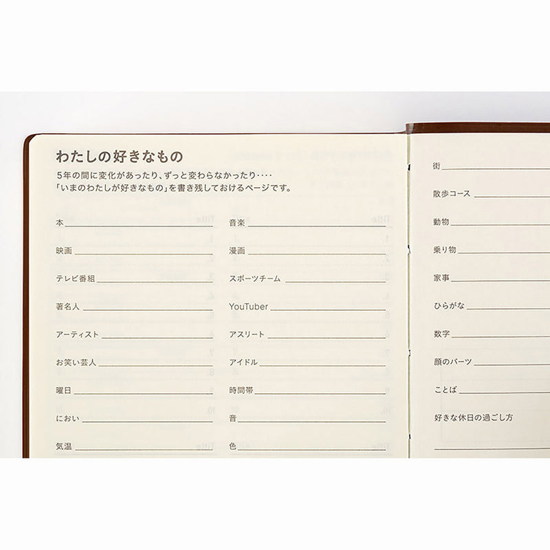 [Hobonichi 2024] 5-Year Techo (2 sizes / Japanese)