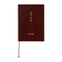 [Hobonichi 2027] 5-Year Techo (A5 & A6 / Japanese)