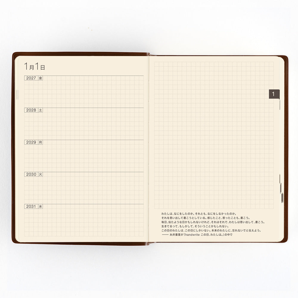 [Hobonichi 2027] 5-Year Techo (A5 & A6 / Japanese)