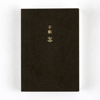 [Hobonichi 2027] Planner Book (A6 / English)