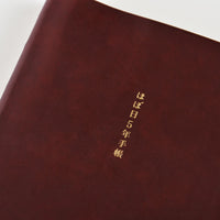 [Hobonichi 2026] 5-Year Techo (2 sizes / Japanese)