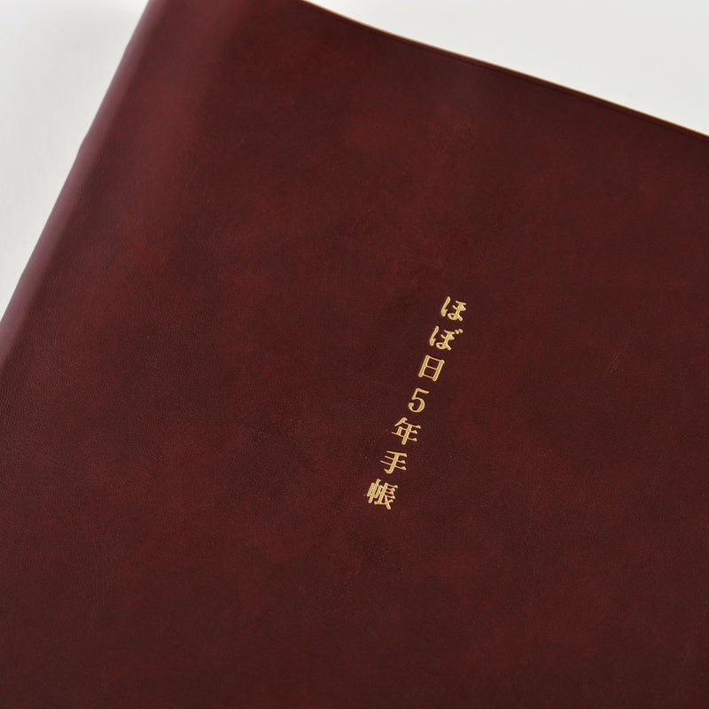 [Hobonichi 2026] 5-Year Techo (2 sizes / Japanese)