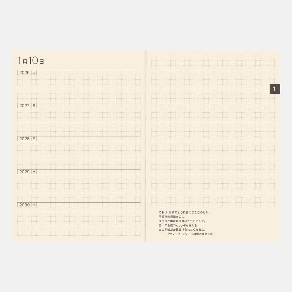 [Hobonichi 2026] 5-Year Techo (2 sizes / Japanese)
