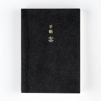 [Hobonichi 2024] Planner Book (A6 / English)