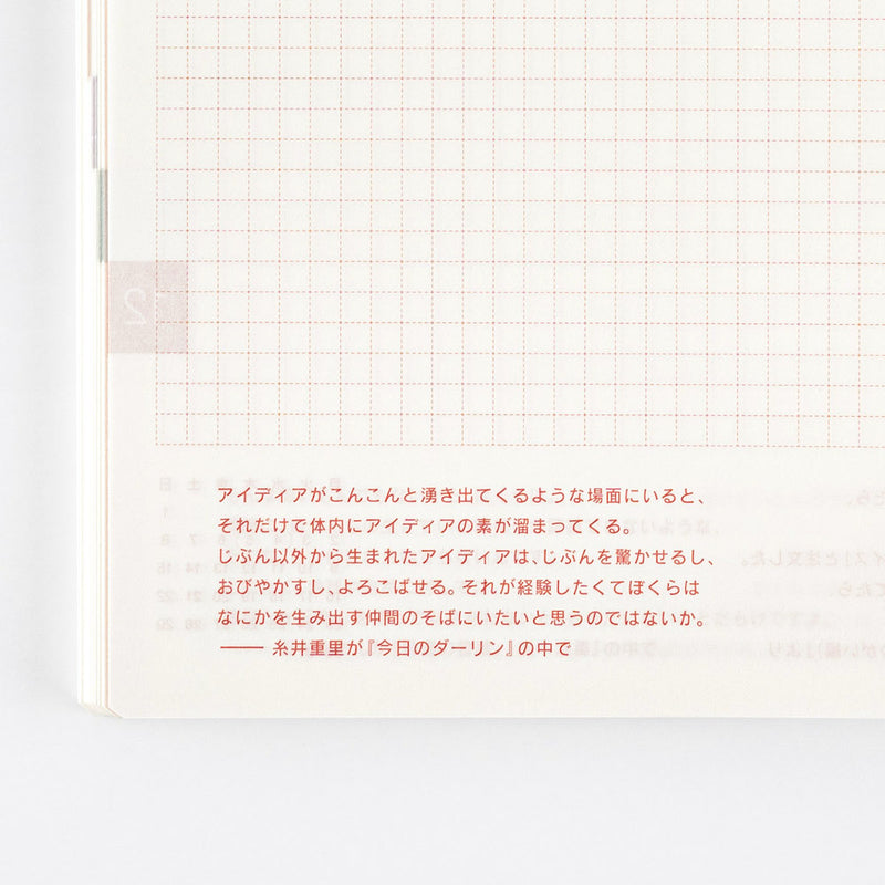 [Hobonichi 2024] Avec Books (2 sizes / Japanese)