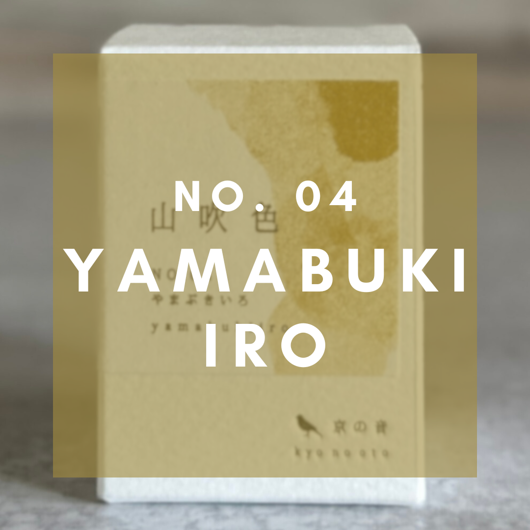 [Fountain Pen Ink] "Kyo no Oto"