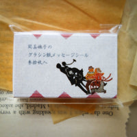 [Classiky] Glassine Message Stickers