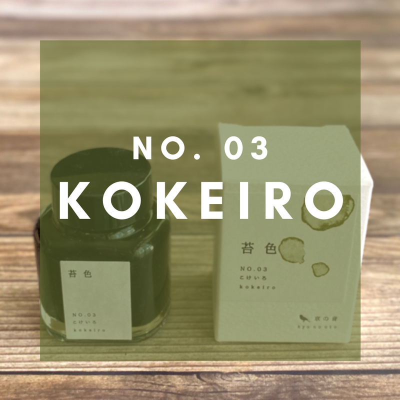 [Fountain Pen Ink] "Kyo no Oto"